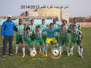 أمل تيزنيت