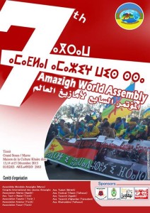 الكونكرس العالمي لحقوق الإنسان