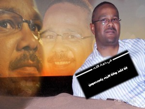 المرحوم إبراهيم مرزاقي