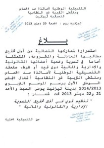 بلاغ سد الخصاص