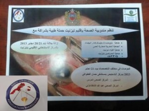 حملة الجلالة