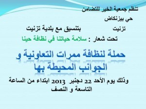حملة طبية