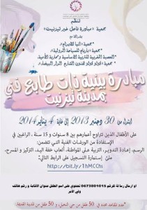 مبادرة فاعل خير