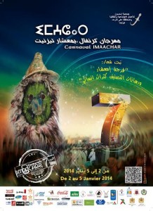 مهرجان إمعشار