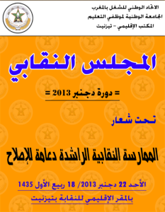 نقابة