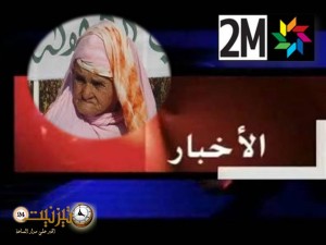 إجو بكاس ودوزيم