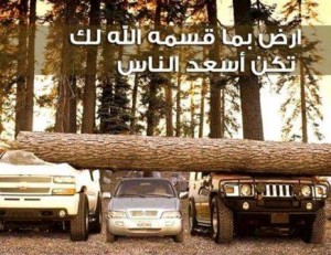 الرزق عند الله