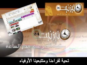 تيزنيت 24