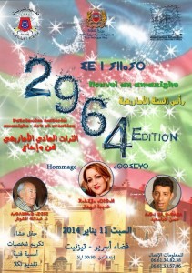 جمعية أمودو