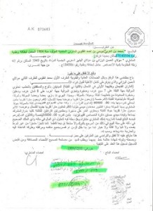 عقد بيع 2