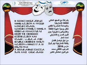 مسرح