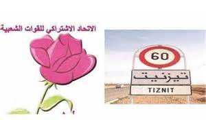 الاتحاد الاشتراكي