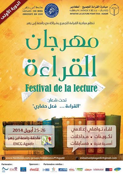 مهرجان القراءة