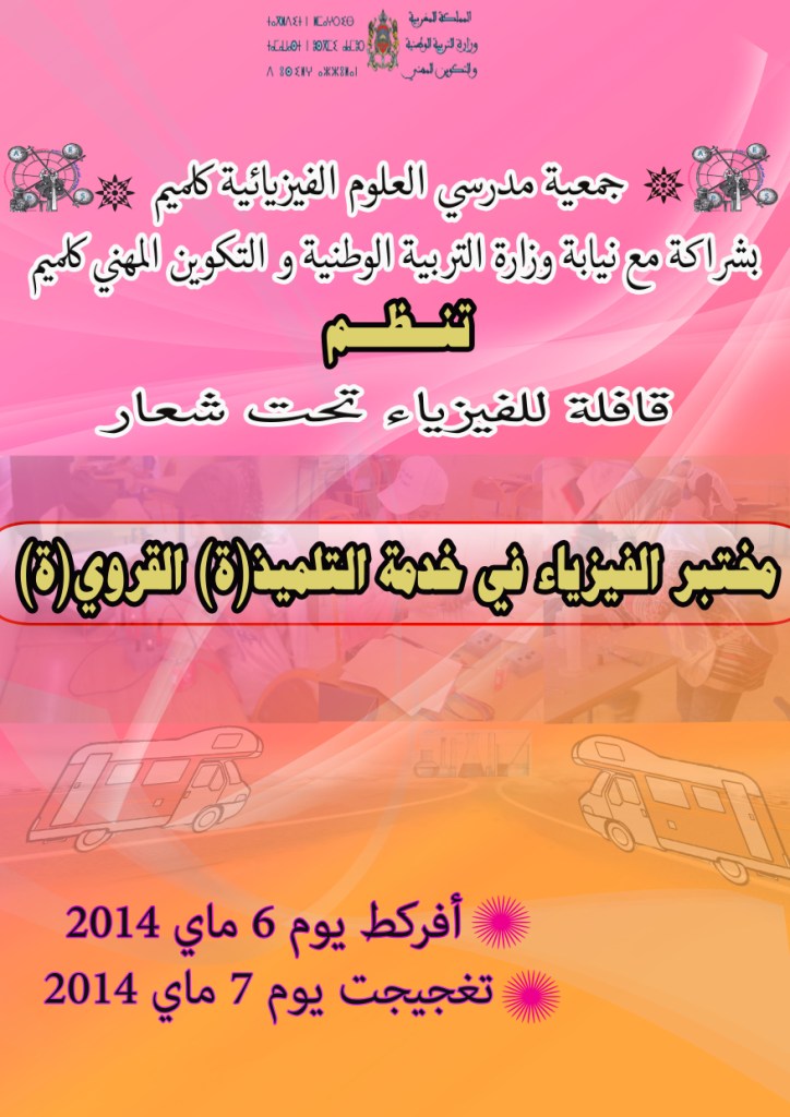 affiche (1)