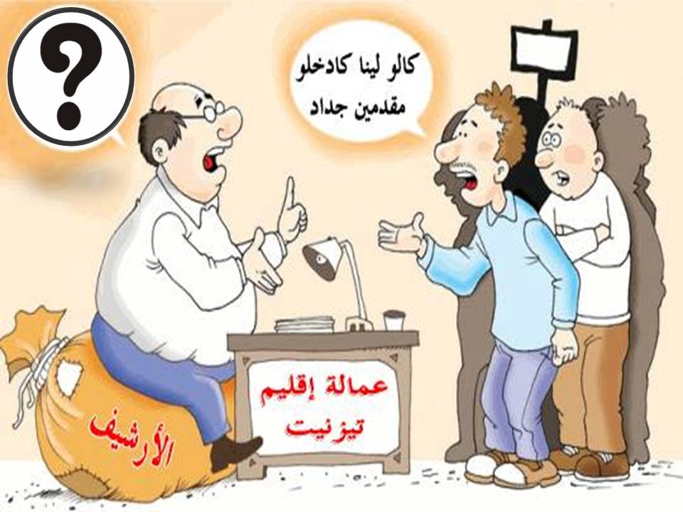 أعوان السلطة