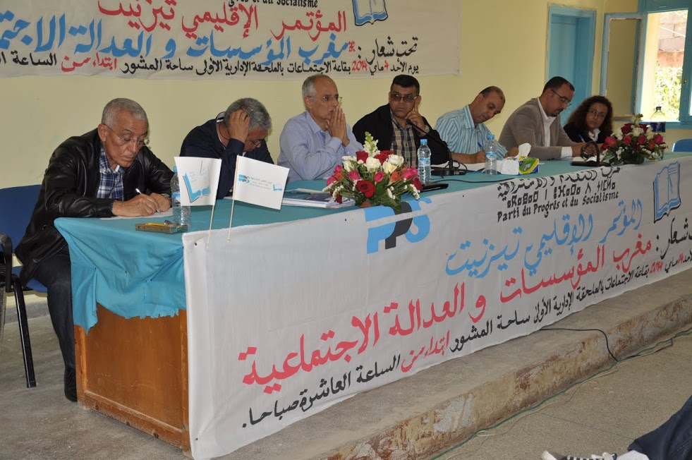 التقدم والاشتراكية 2
