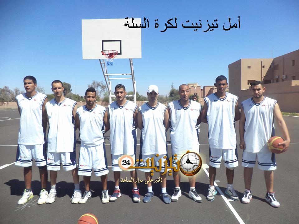 امل كرة السلة