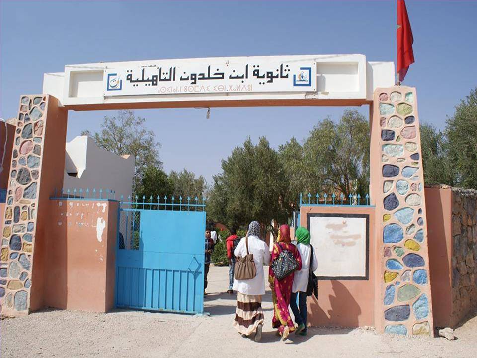 ثانوية ابن خلدون التأهيلية