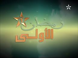 الأولى