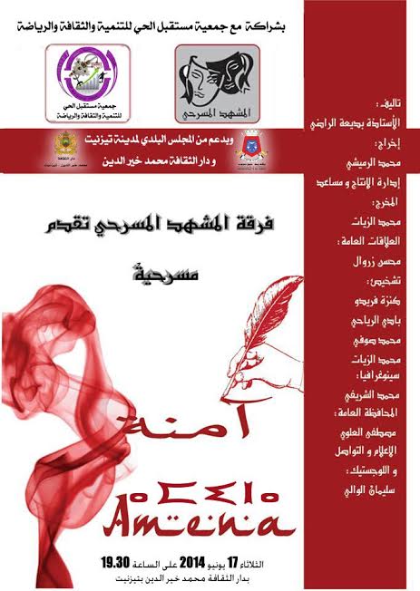 فرقة المشهد المسرحي