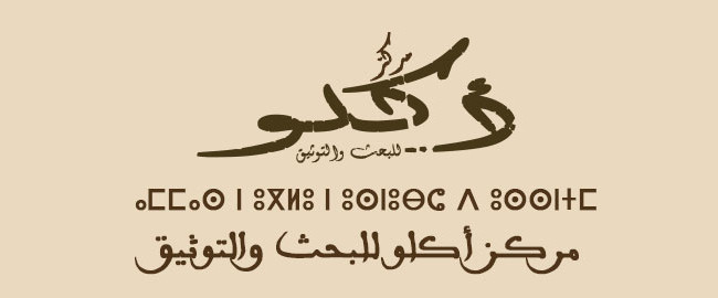 مركز أكلو