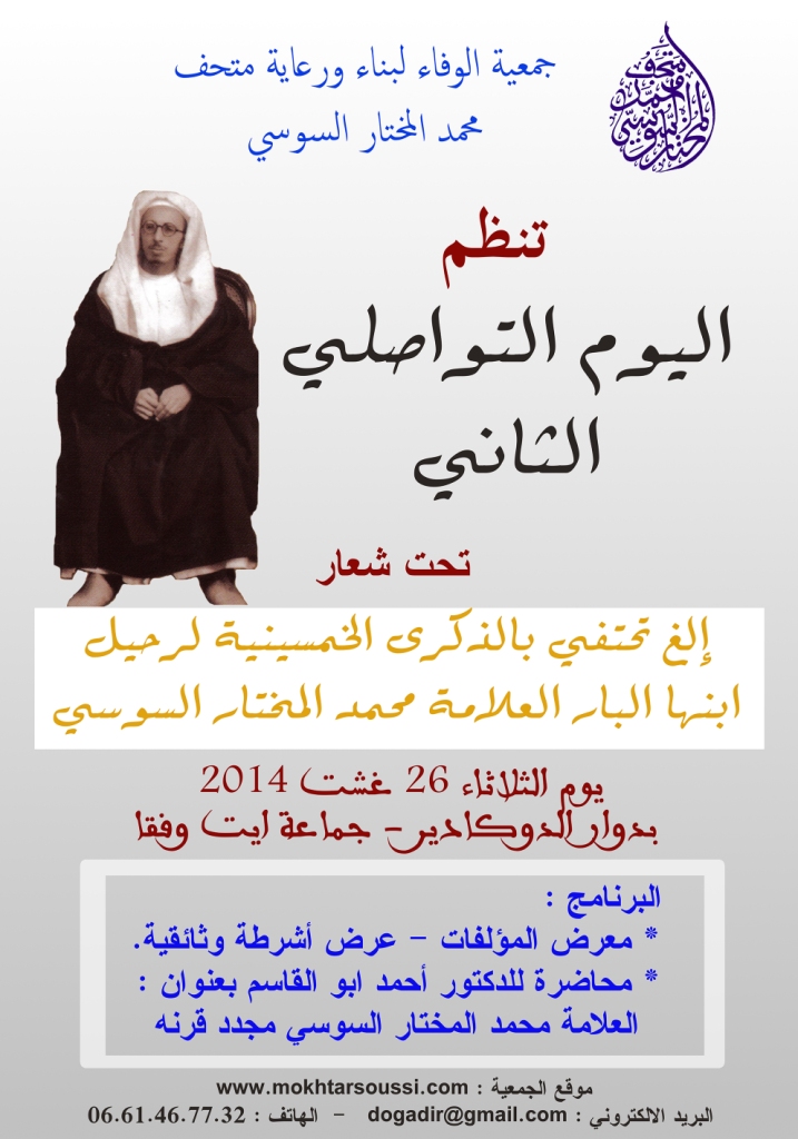 poster-asso-wafa-2014