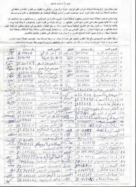 عريضة ضد مقدم 2