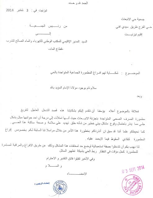 المطمورة