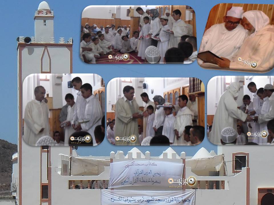 مسجد تكسوين