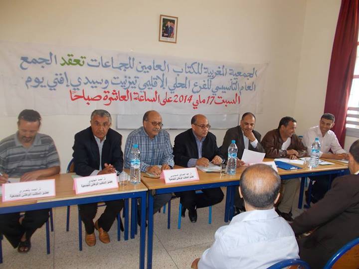 الجماعات المحلية