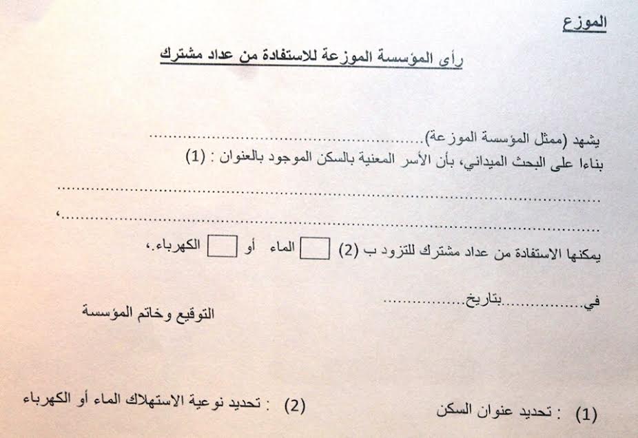 الكهرباء 2
