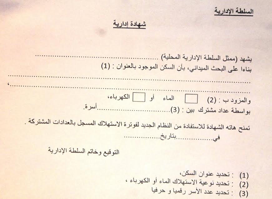 الكهرباء 3
