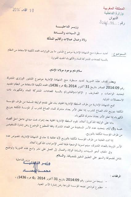 الماء والكهرباء