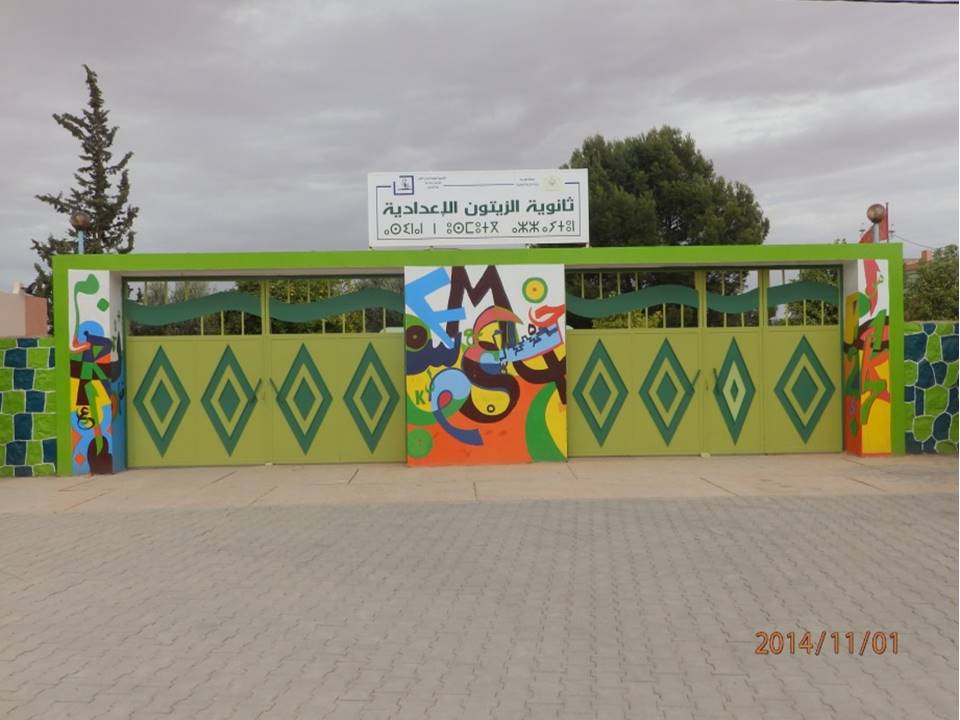 ثانوية الزيتون