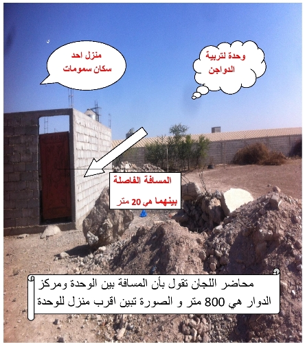 سكان سمومات
