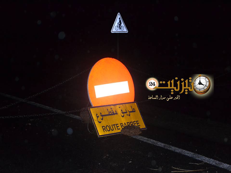 طريق مقطوع بأكلو