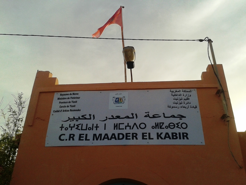 المعدر
