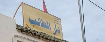 دار الطالب