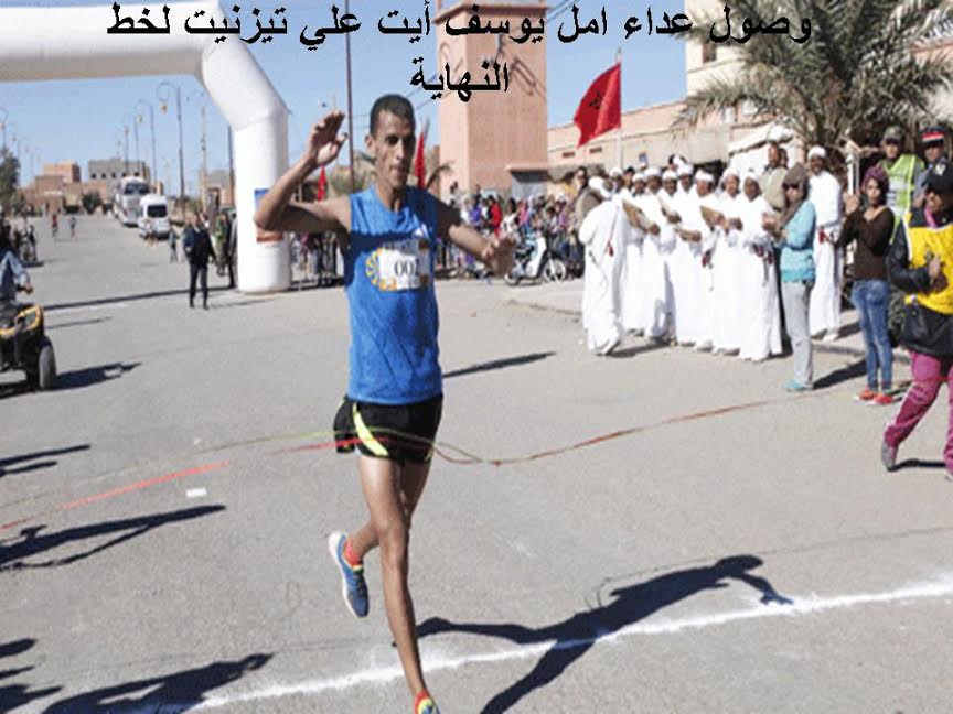 عداء أمل تيزنيت
