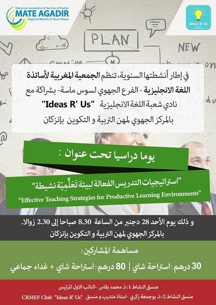 يوم دراسي