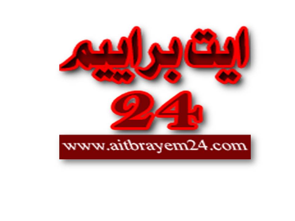 أيت براييم