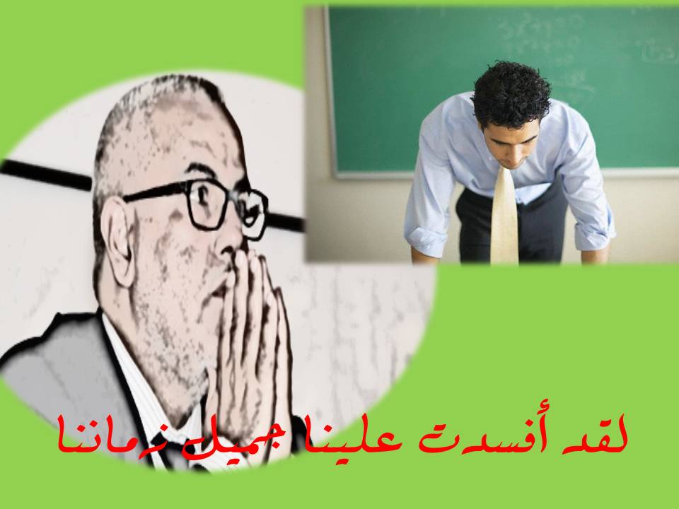 استاذ-بنكيران