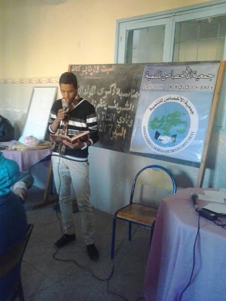 الأخصاص 2