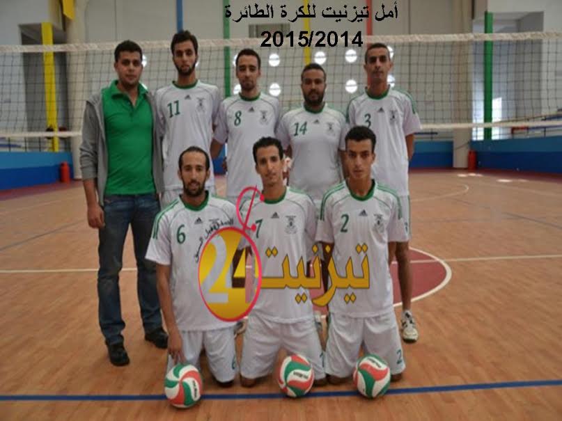 الكرة طائرة