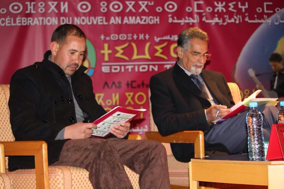 جمعيةتايري ن واكال