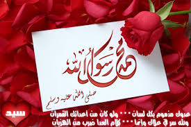 محمد ص