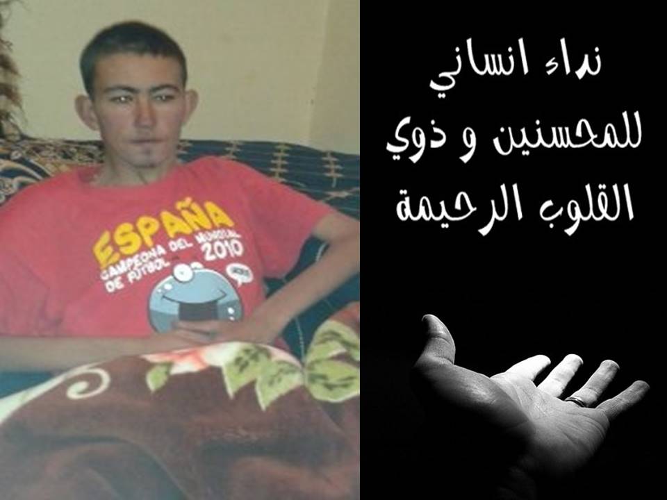 نداء إنساني