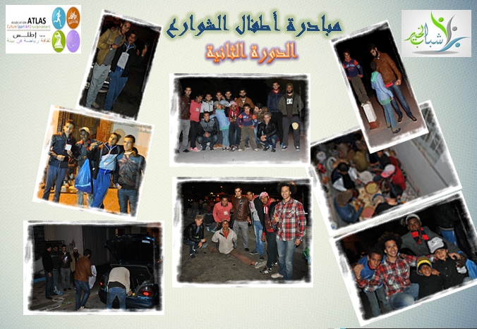أطفال الشوارع