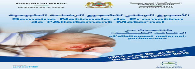 الرضاعة