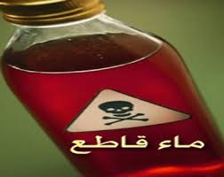 الماء القاطع